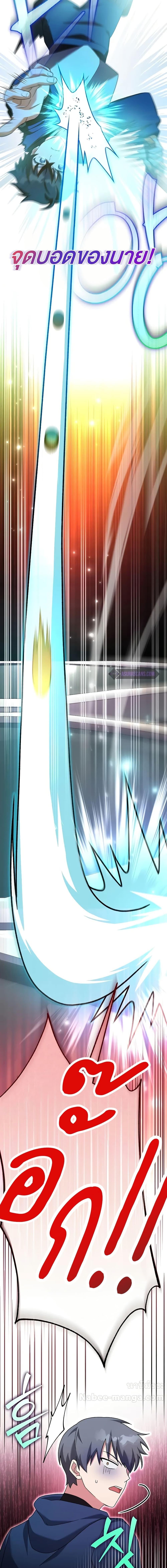 The Novel’s Extra (Remake) ตอนที่ 107 page 12