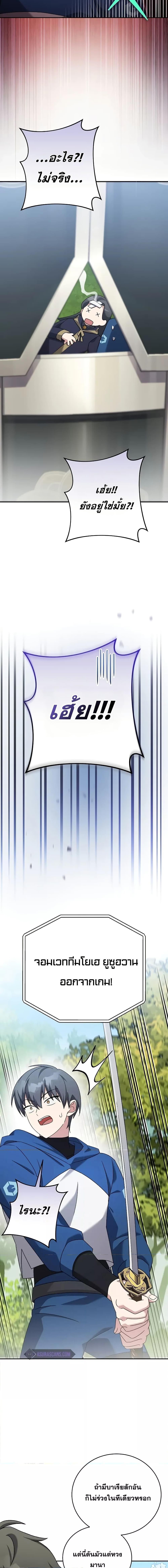 The Novel’s Extra (Remake) ตอนที่ 107 page 13