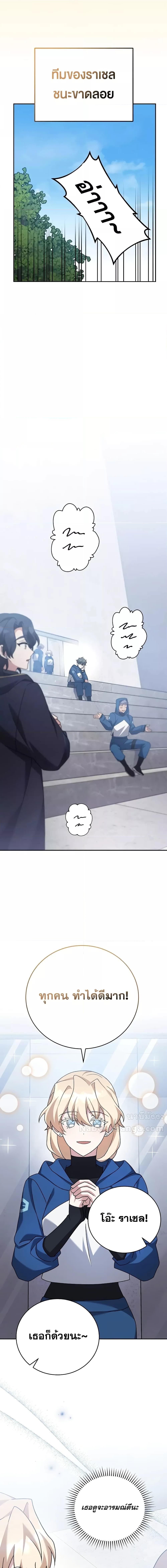 The Novel’s Extra (Remake) ตอนที่ 107 page 16