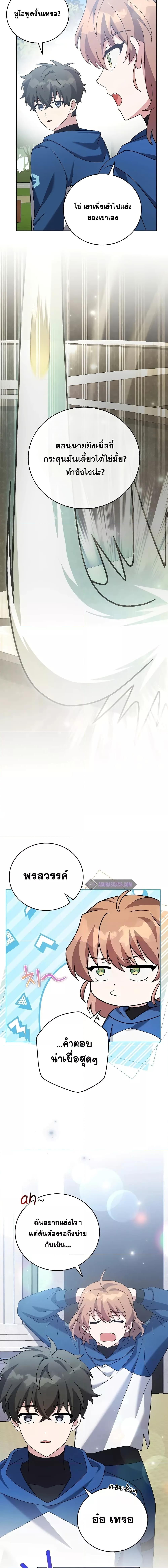 The Novel’s Extra (Remake) ตอนที่ 107 page 19