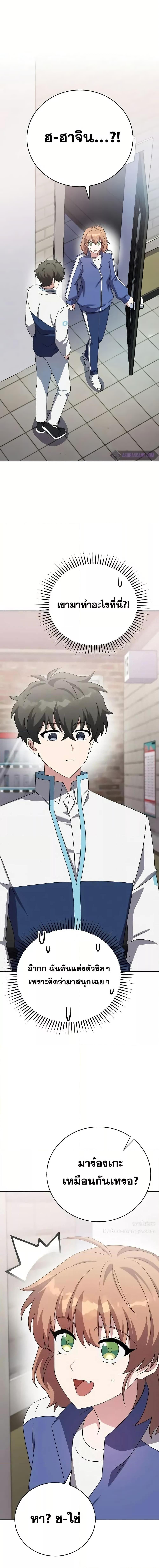 The Novel’s Extra (Remake) ตอนที่ 109 page 0