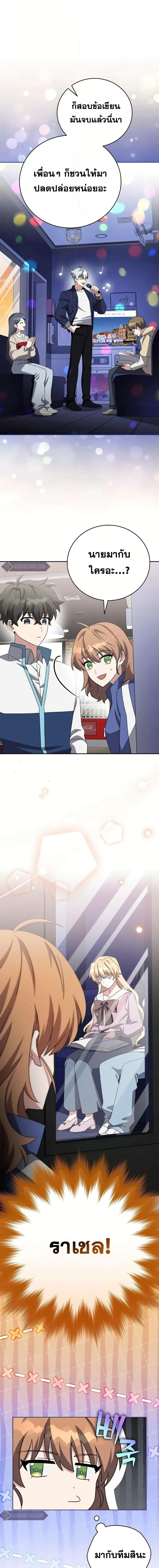 The Novel’s Extra (Remake) ตอนที่ 109 page 1