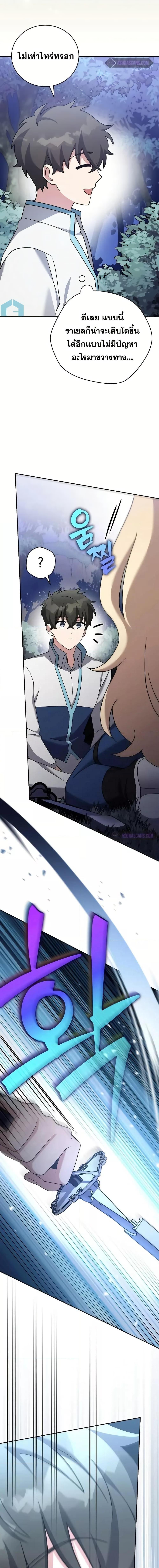 The Novel’s Extra (Remake) ตอนที่ 109 page 20