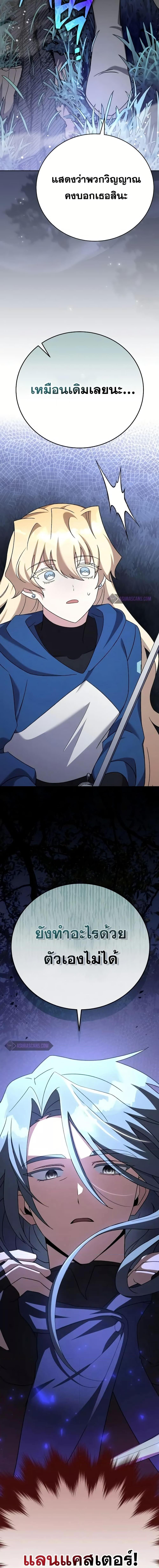 The Novel’s Extra (Remake) ตอนที่ 109 page 23