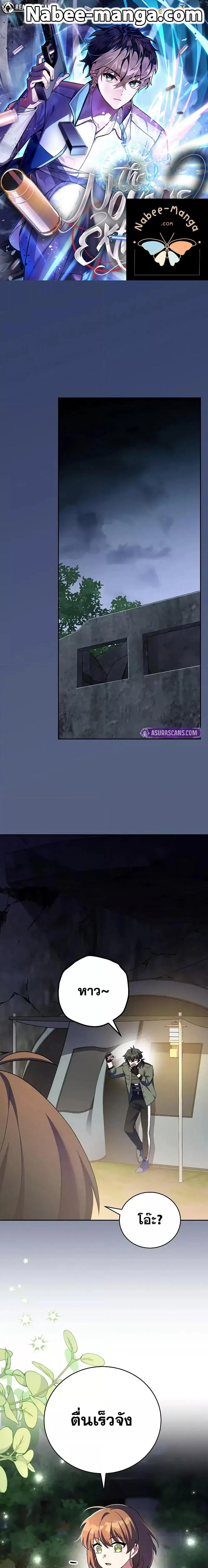 The Novel’s Extra (Remake) ตอนที่ 113 page 0