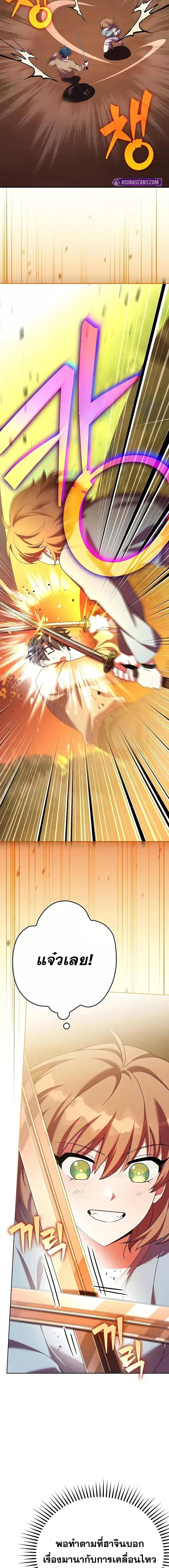 The Novel’s Extra (Remake) ตอนที่ 113 page 7