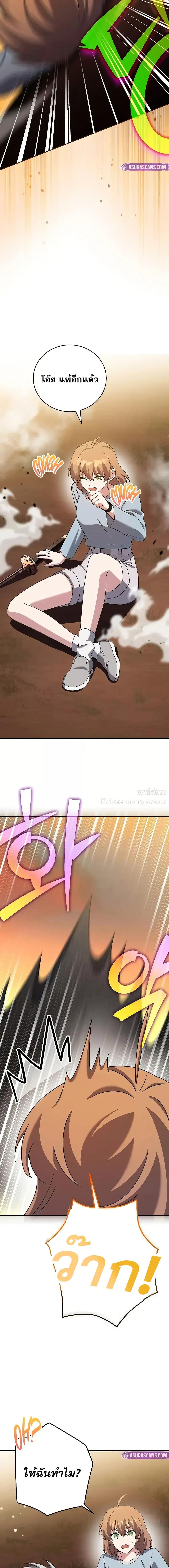 The Novel’s Extra (Remake) ตอนที่ 113 page 9