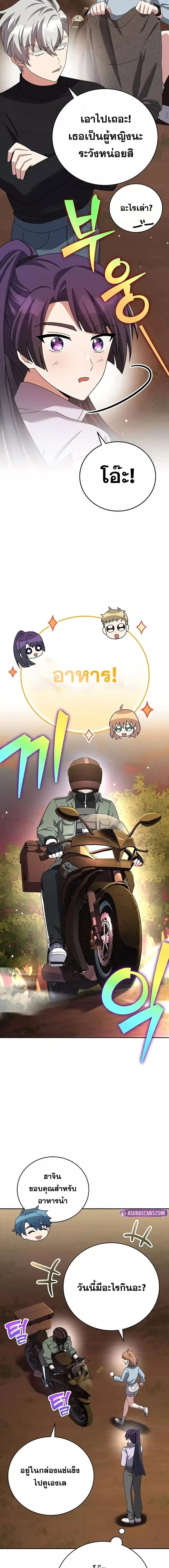 The Novel’s Extra (Remake) ตอนที่ 113 page 10