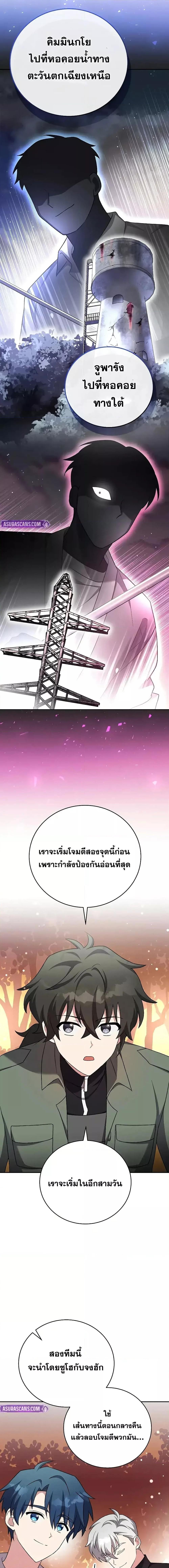 The Novel’s Extra (Remake) ตอนที่ 113 page 15