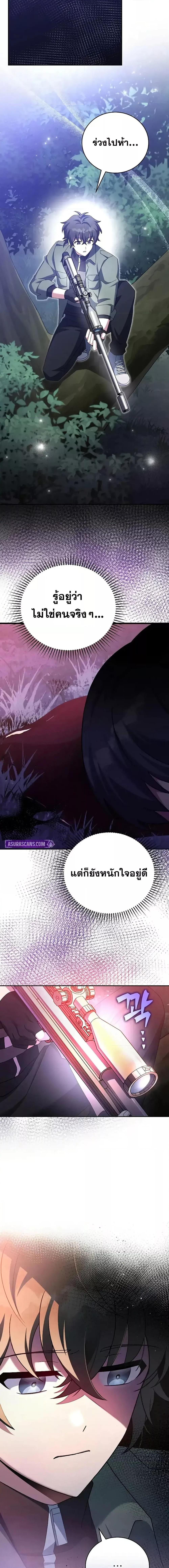 The Novel’s Extra (Remake) ตอนที่ 113 page 25