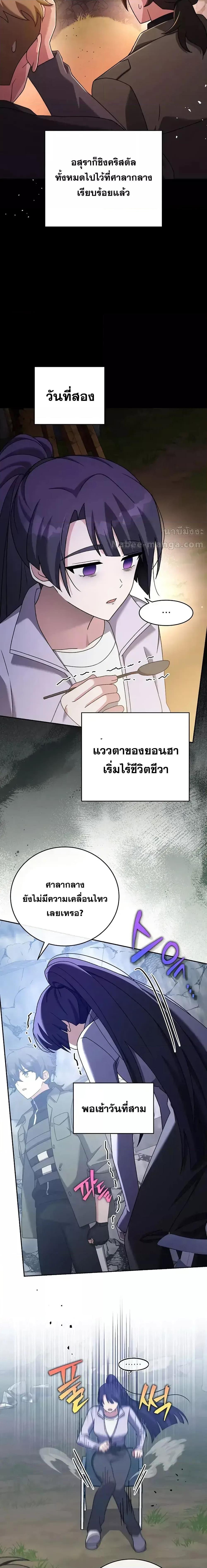The Novel’s Extra (Remake) ตอนที่ 115 page 1