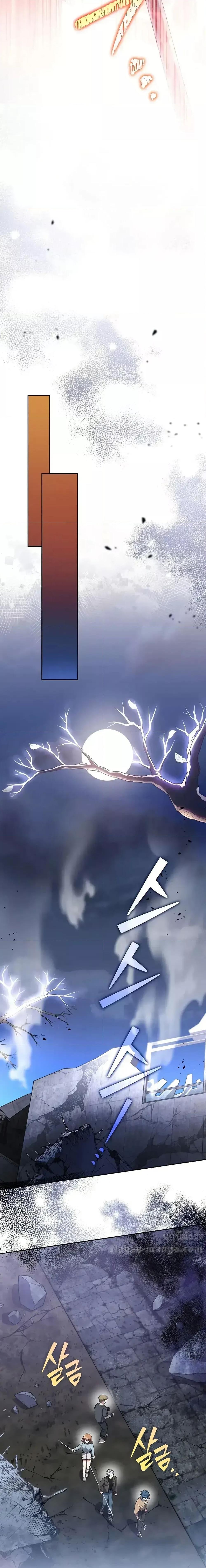 The Novel’s Extra (Remake) ตอนที่ 115 page 11