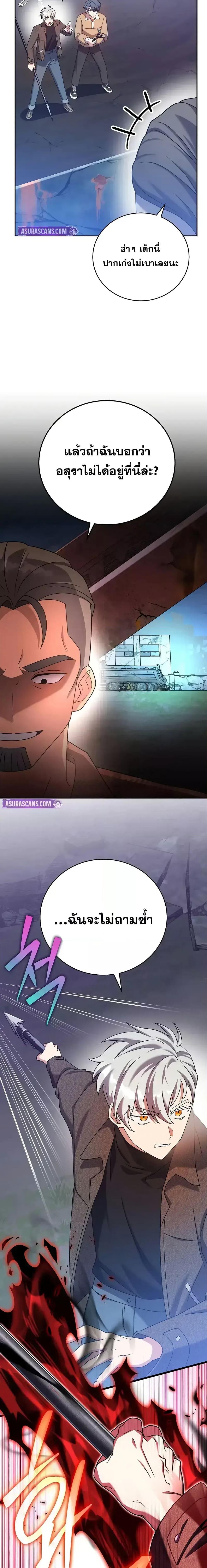 The Novel’s Extra (Remake) ตอนที่ 115 page 15