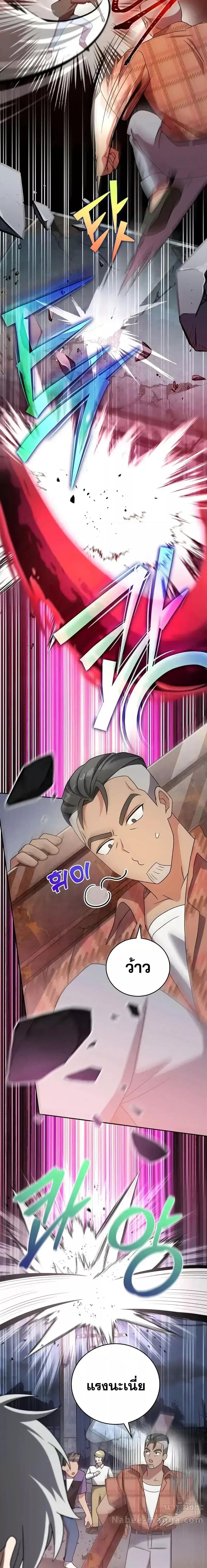 The Novel’s Extra (Remake) ตอนที่ 115 page 17