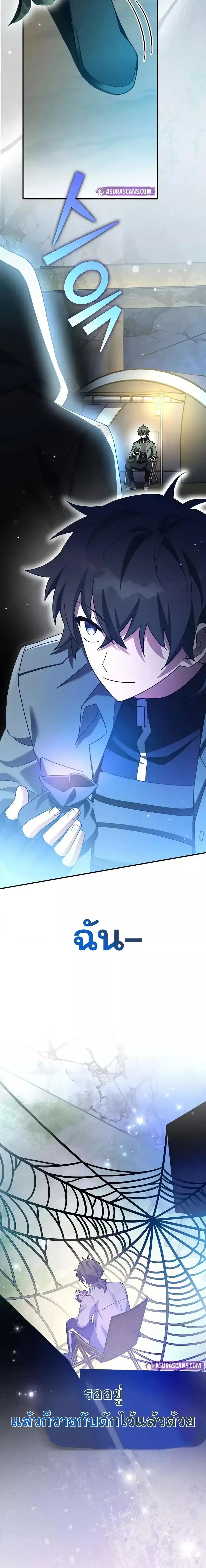 The Novel’s Extra (Remake) ตอนที่ 115 page 23