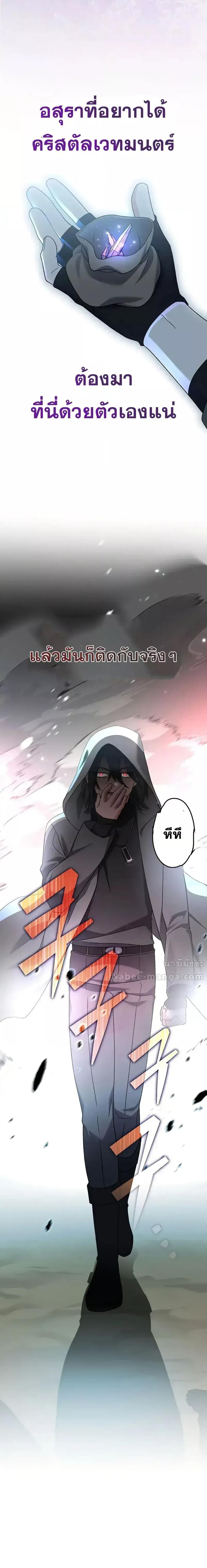 The Novel’s Extra (Remake) ตอนที่ 115 page 24