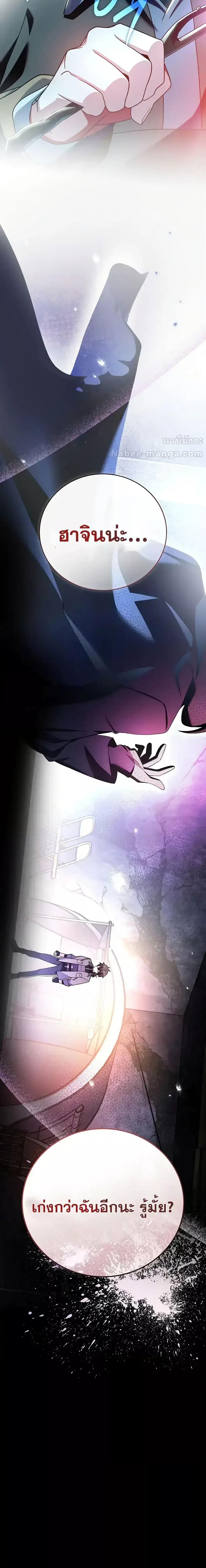 The Novel’s Extra (Remake) ตอนที่ 115 page 26