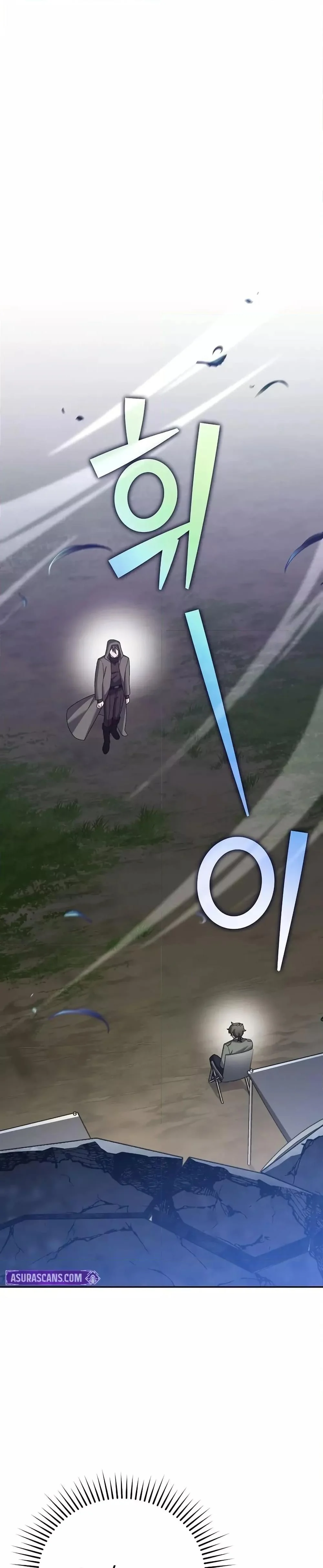 The Novel’s Extra (Remake) ตอนที่ 116 page 1