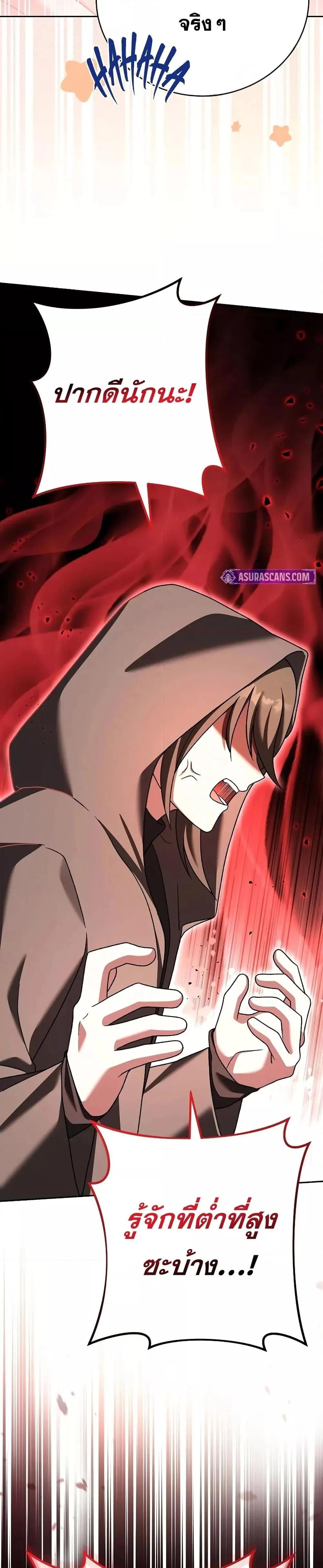 The Novel’s Extra (Remake) ตอนที่ 116 page 7