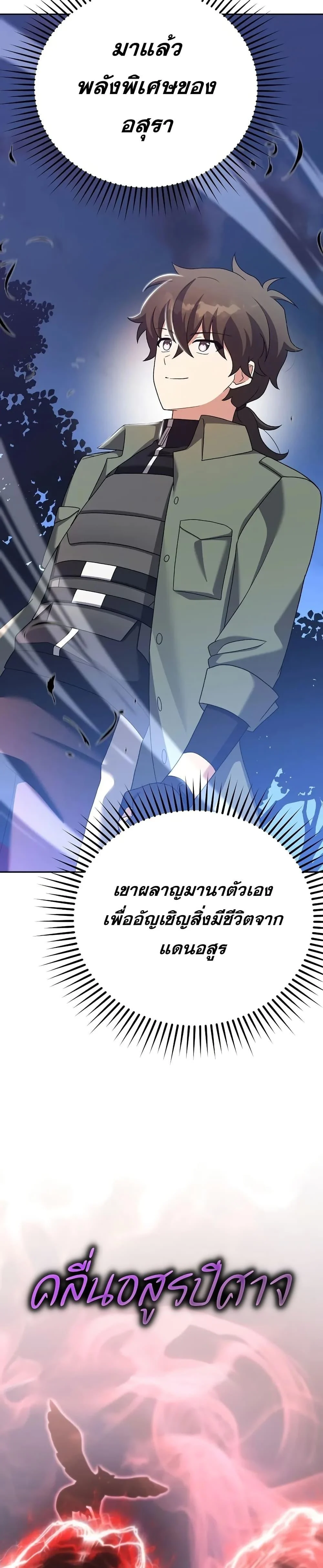 The Novel’s Extra (Remake) ตอนที่ 116 page 10