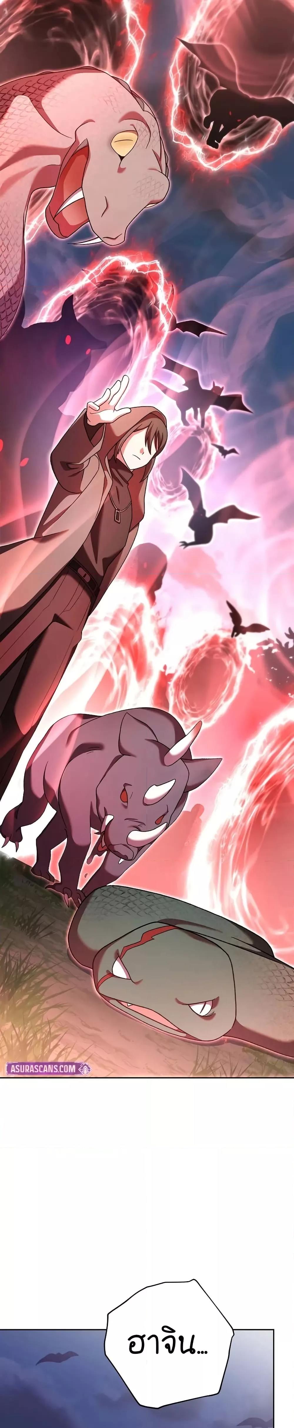 The Novel’s Extra (Remake) ตอนที่ 116 page 11