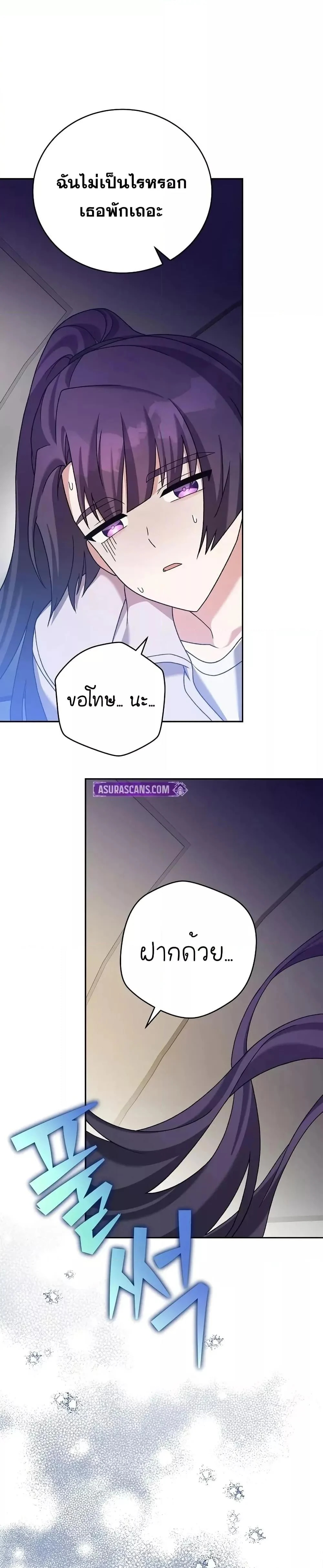 The Novel’s Extra (Remake) ตอนที่ 116 page 14