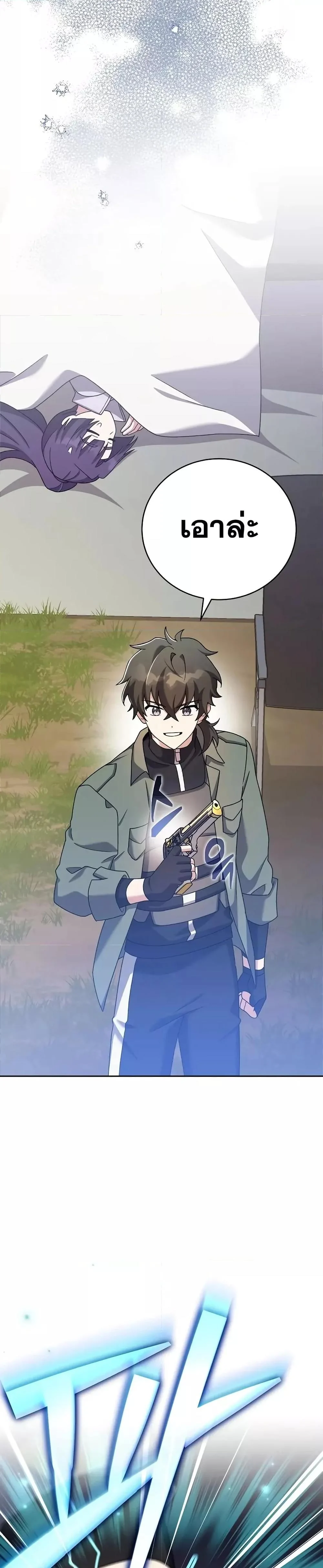 The Novel’s Extra (Remake) ตอนที่ 116 page 15