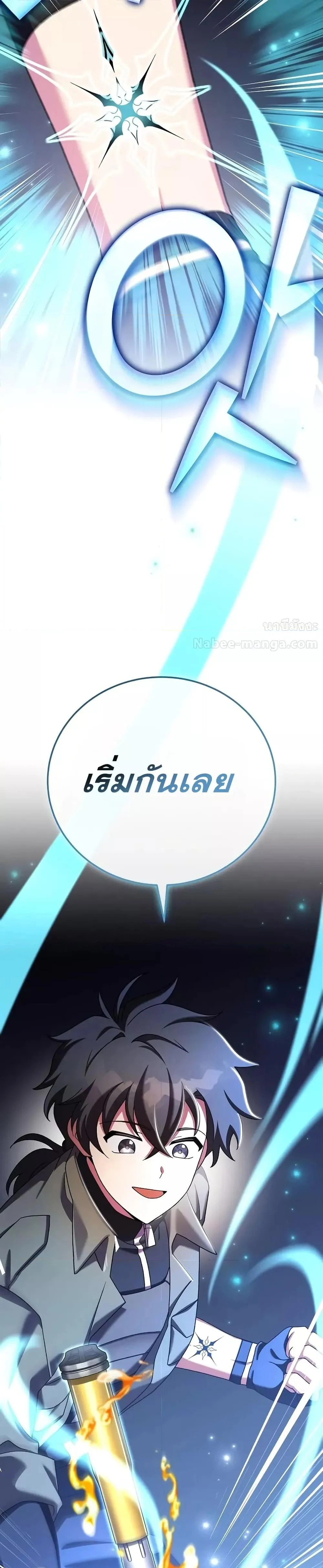 The Novel’s Extra (Remake) ตอนที่ 116 page 16