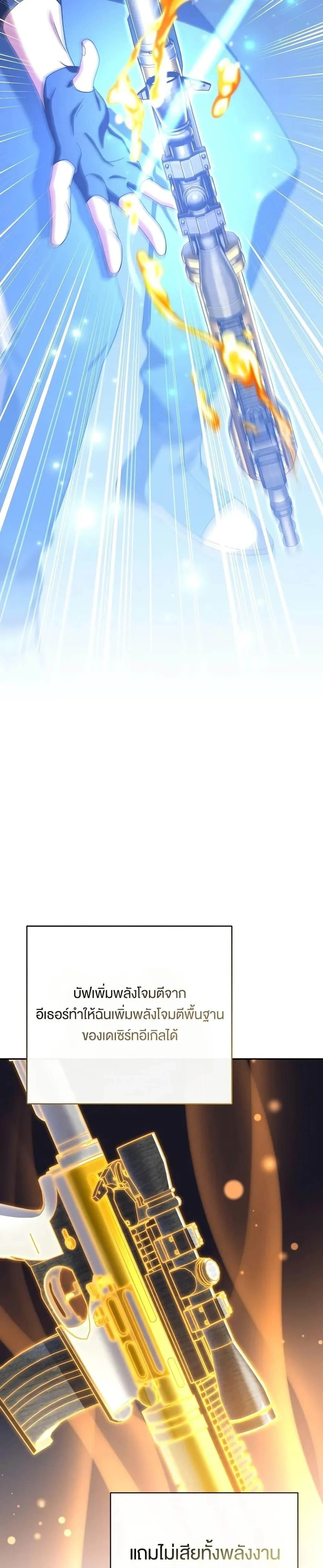 The Novel’s Extra (Remake) ตอนที่ 116 page 17