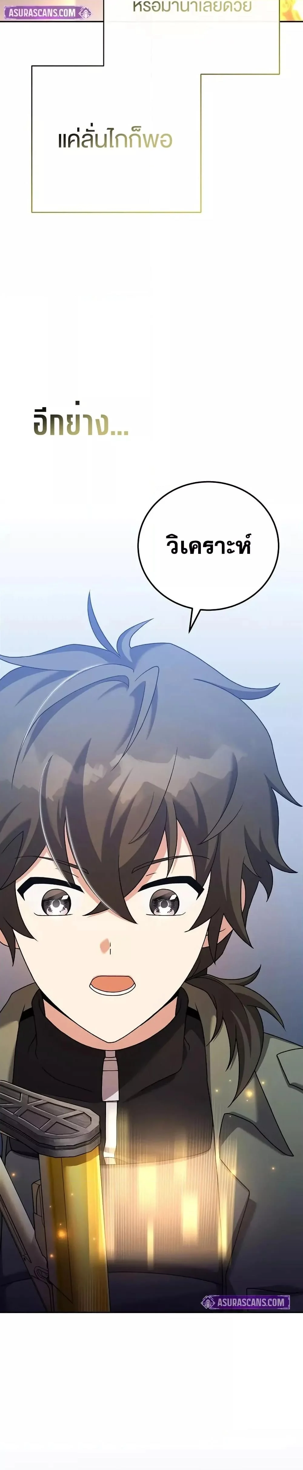 The Novel’s Extra (Remake) ตอนที่ 116 page 18