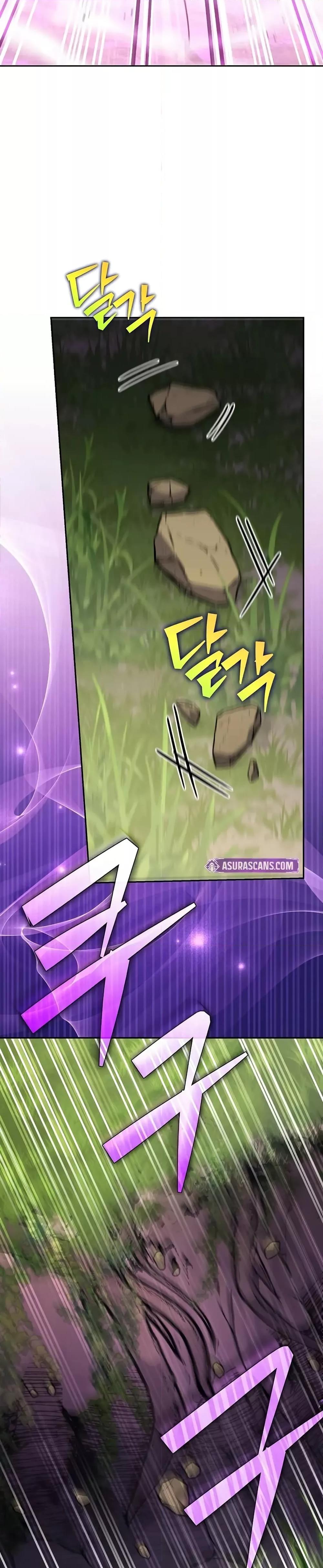 The Novel’s Extra (Remake) ตอนที่ 116 page 21