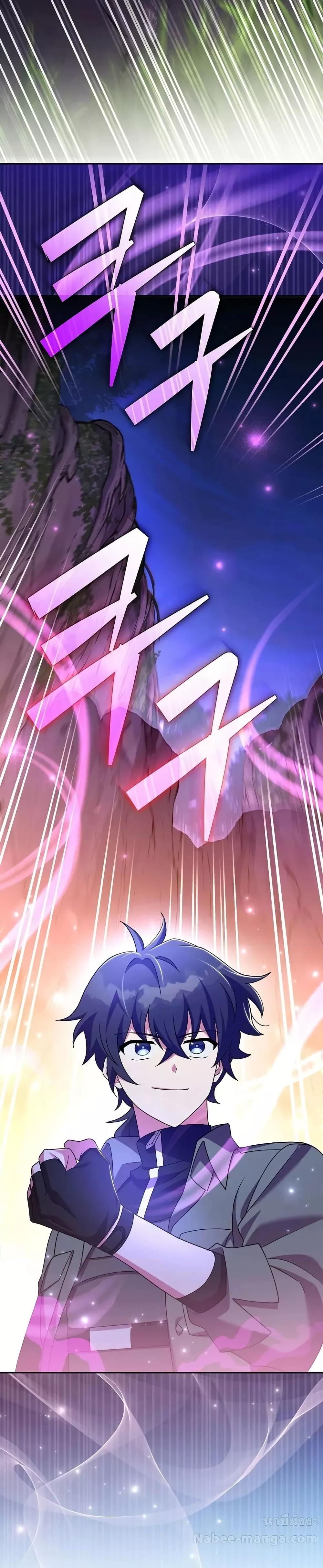 The Novel’s Extra (Remake) ตอนที่ 116 page 22