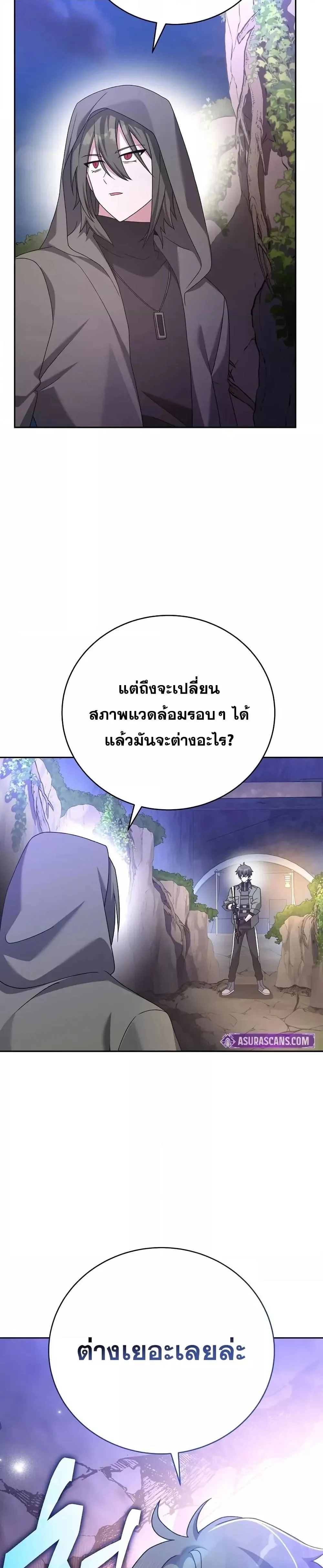 The Novel’s Extra (Remake) ตอนที่ 116 page 24