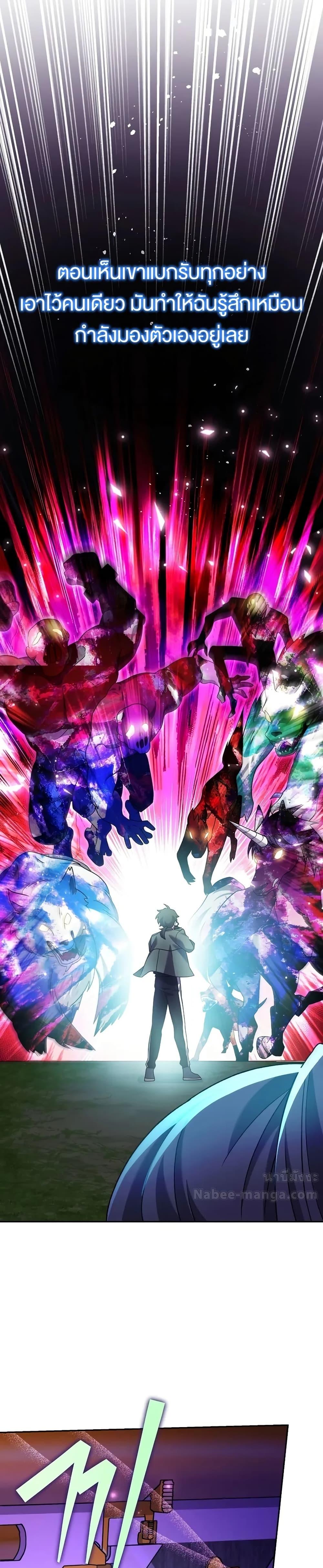 The Novel’s Extra (Remake) ตอนที่ 116 page 29