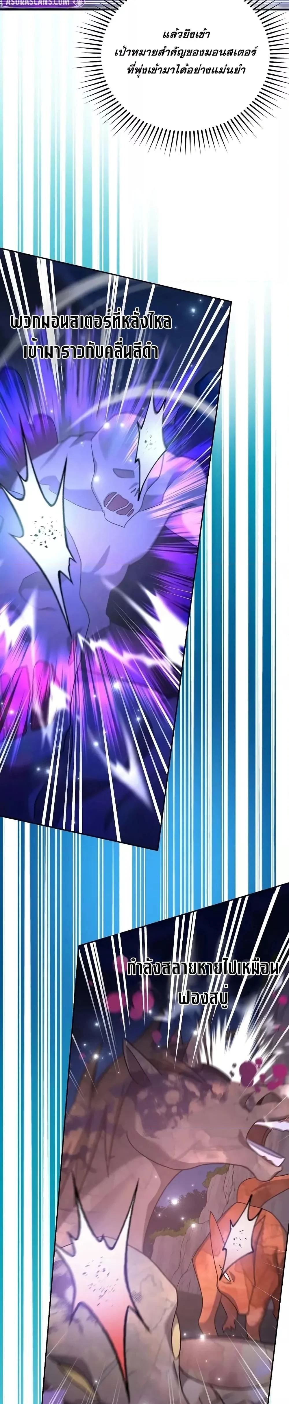 The Novel’s Extra (Remake) ตอนที่ 116 page 32