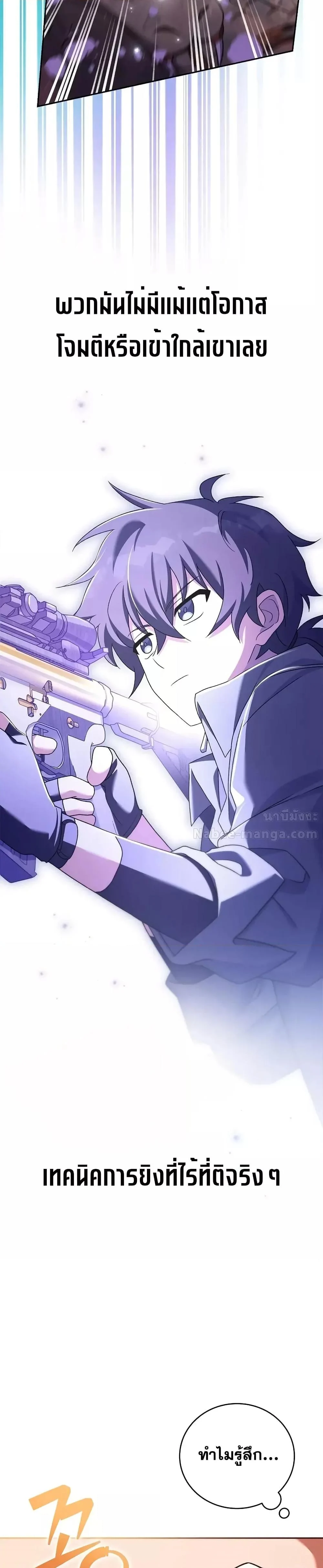 The Novel’s Extra (Remake) ตอนที่ 116 page 33