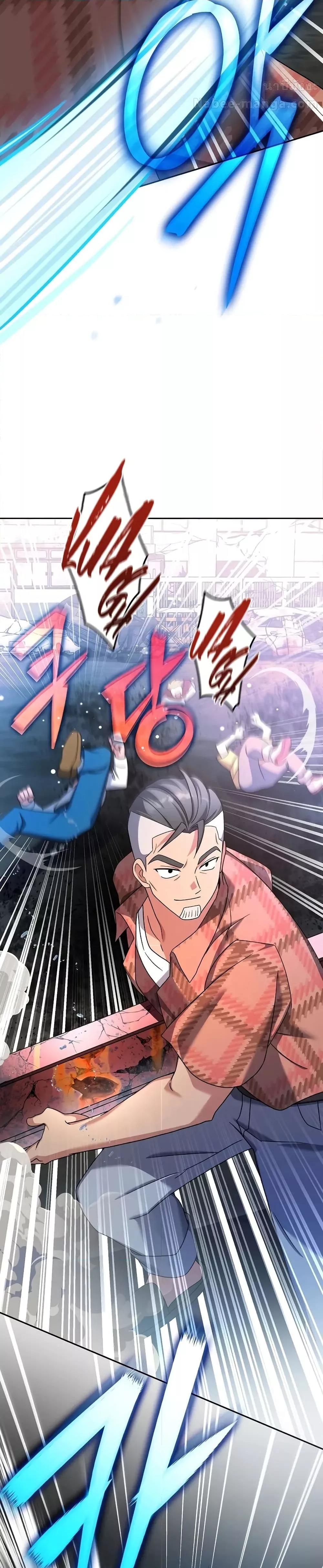 The Novel’s Extra (Remake) ตอนที่ 116 page 37