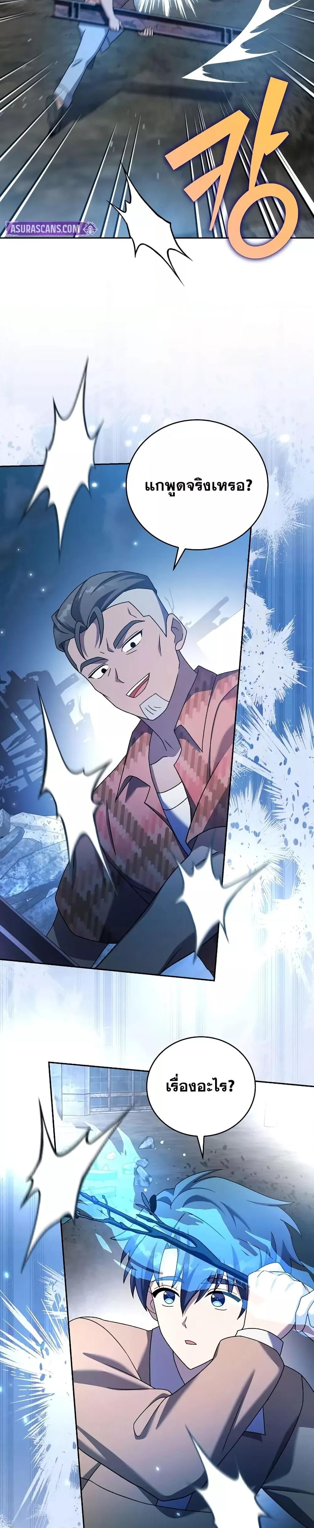 The Novel’s Extra (Remake) ตอนที่ 116 page 39