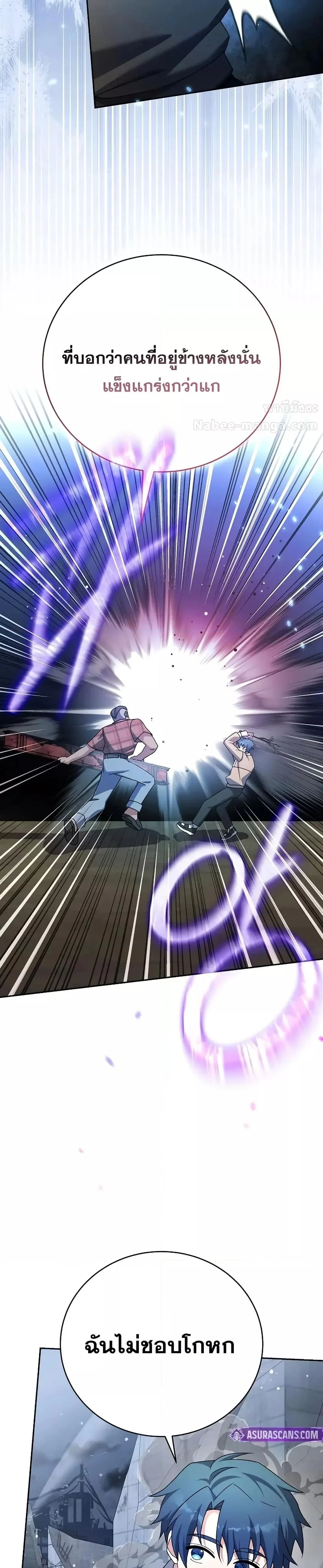 The Novel’s Extra (Remake) ตอนที่ 116 page 40