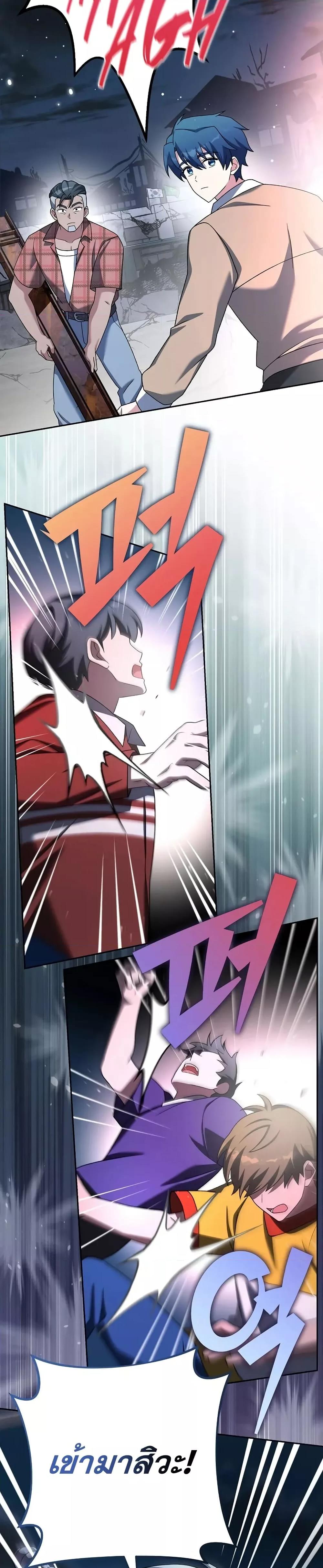 The Novel’s Extra (Remake) ตอนที่ 116 page 42