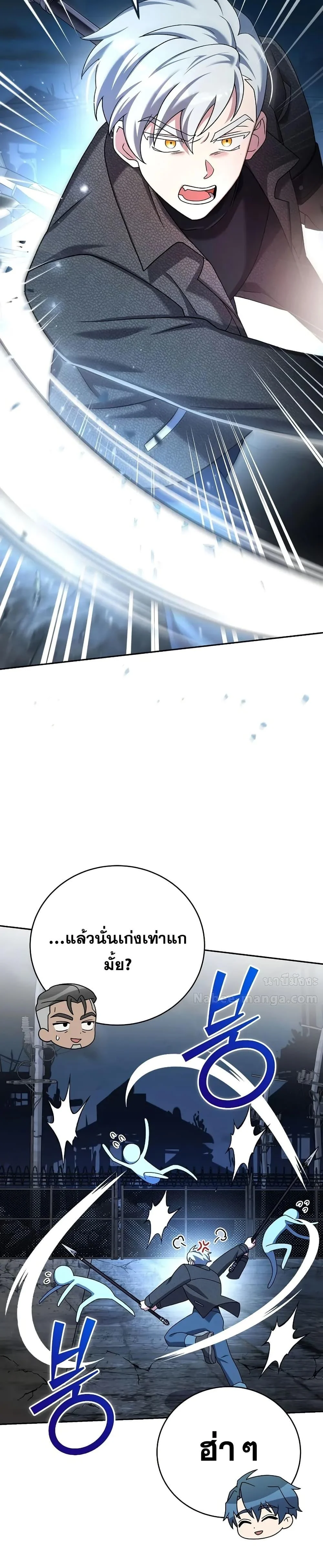 The Novel’s Extra (Remake) ตอนที่ 116 page 43