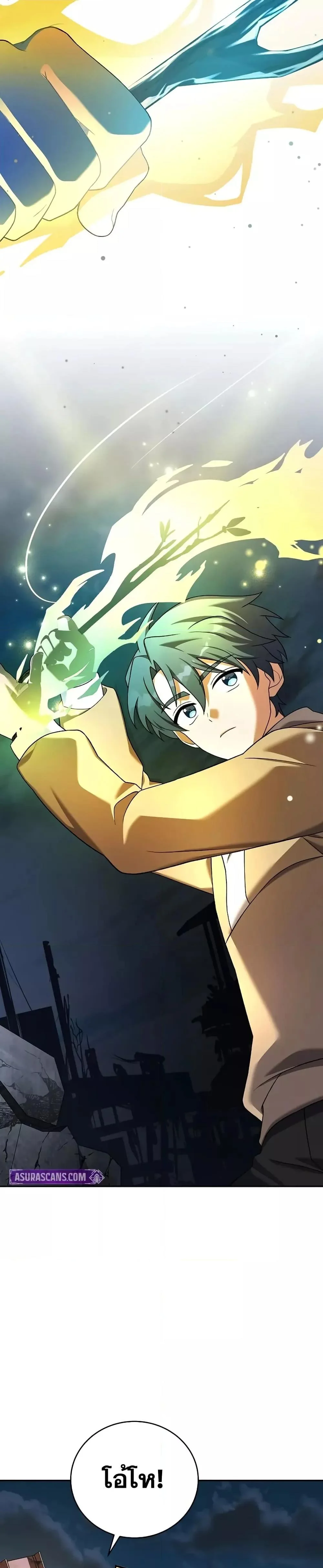 The Novel’s Extra (Remake) ตอนที่ 116 page 47