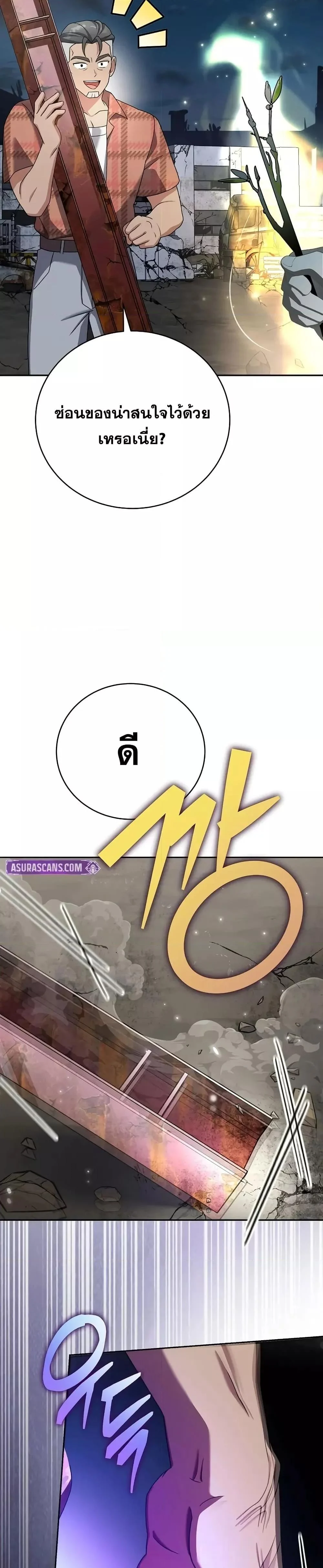 The Novel’s Extra (Remake) ตอนที่ 116 page 48