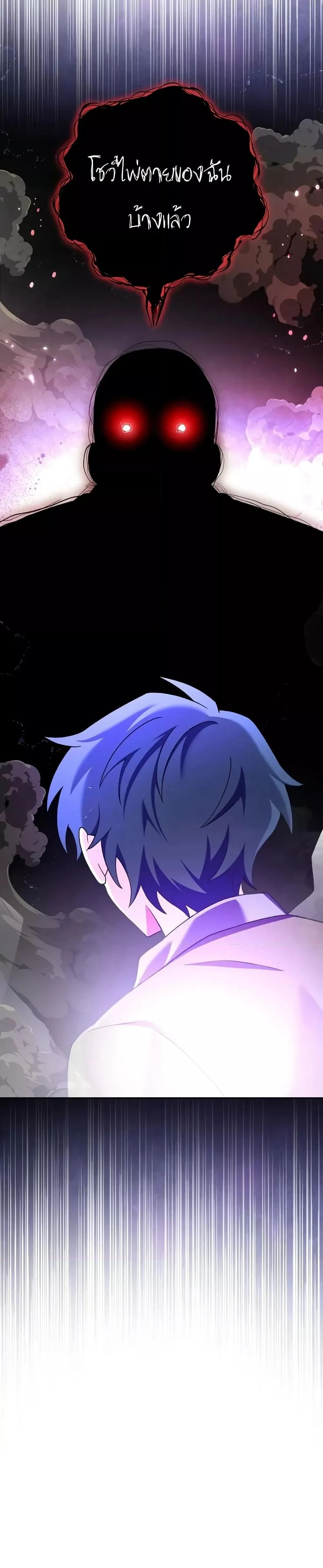 The Novel’s Extra (Remake) ตอนที่ 116 page 50