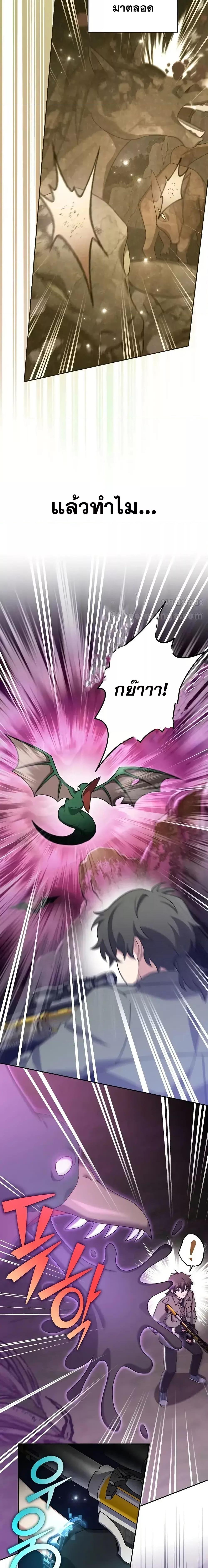 The Novel’s Extra (Remake) ตอนที่ 117 page 1