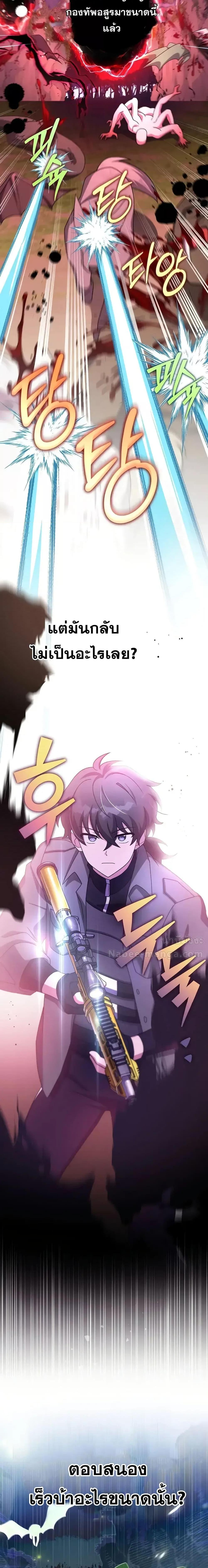 The Novel’s Extra (Remake) ตอนที่ 117 page 3