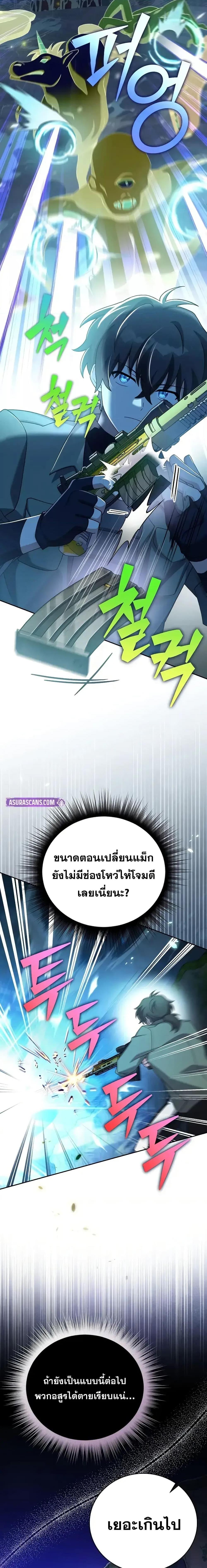 The Novel’s Extra (Remake) ตอนที่ 117 page 4