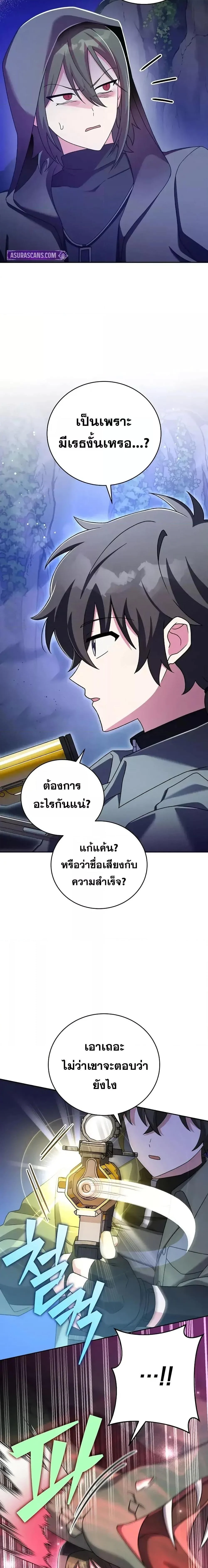 The Novel’s Extra (Remake) ตอนที่ 117 page 5
