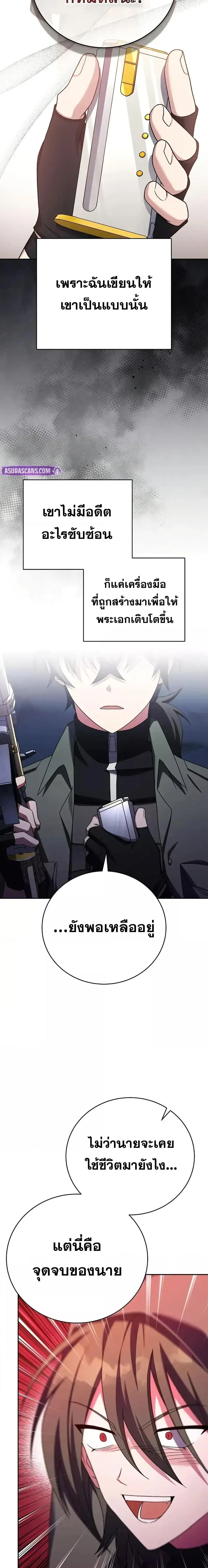 The Novel’s Extra (Remake) ตอนที่ 117 page 9