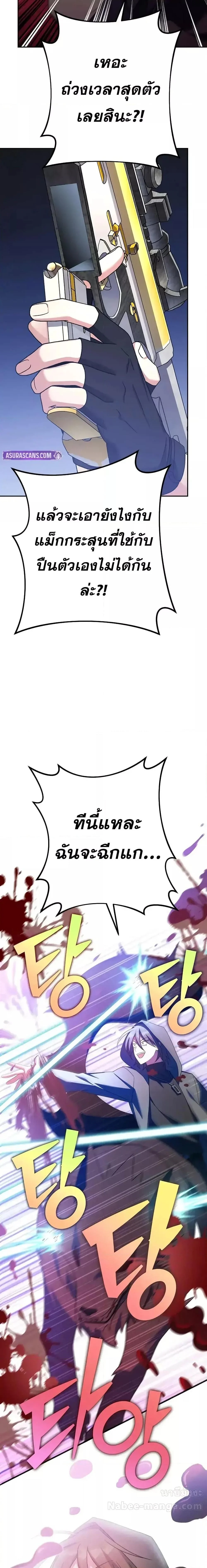 The Novel’s Extra (Remake) ตอนที่ 117 page 10